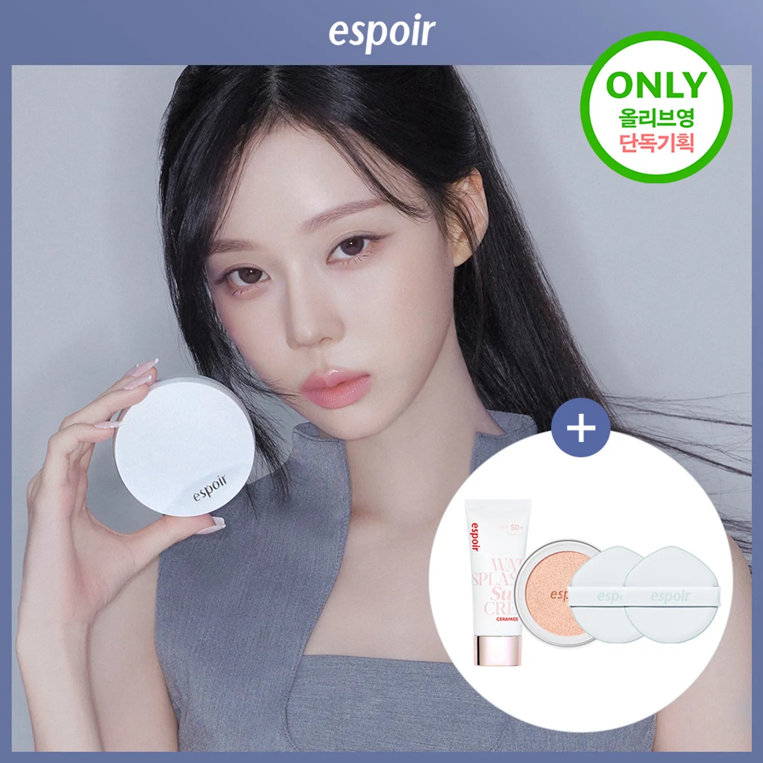 espoir Silk Skin Layer Cushion Refill Set (7 Shades)