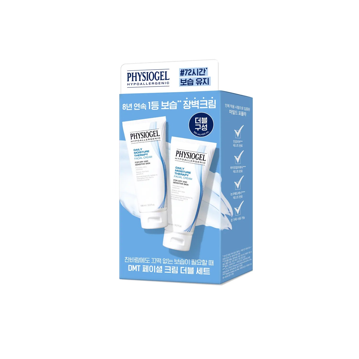 PHYSIOGEL DMT Facial Cream 150ml Set (+Dailimune Ampoule Serum Mask Sheet 1ea+Dailimune Ampoule 4ml)
