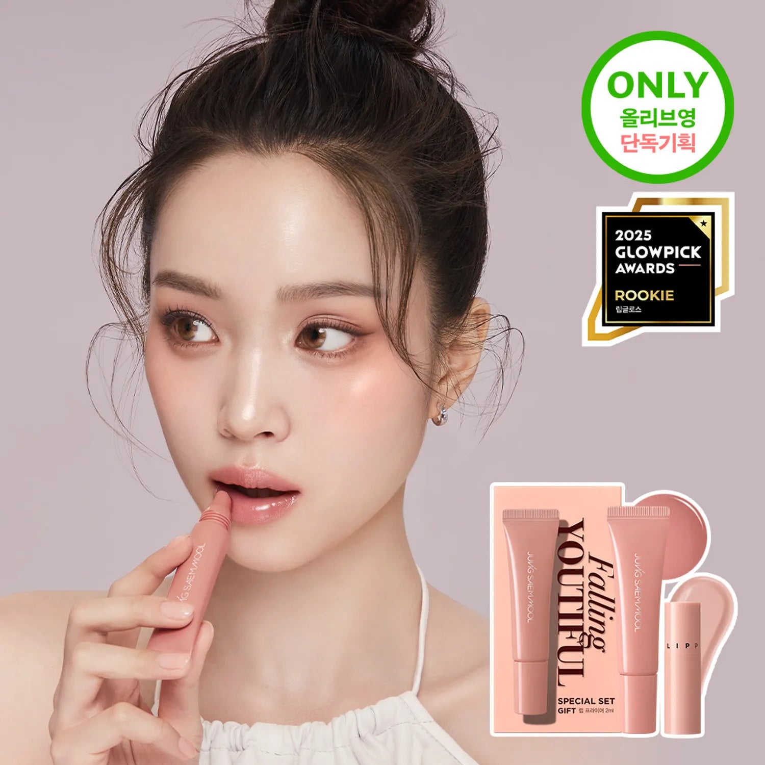 JUNGSAEMMOOL Lip-Pression Metal Serum Gloss 10ml