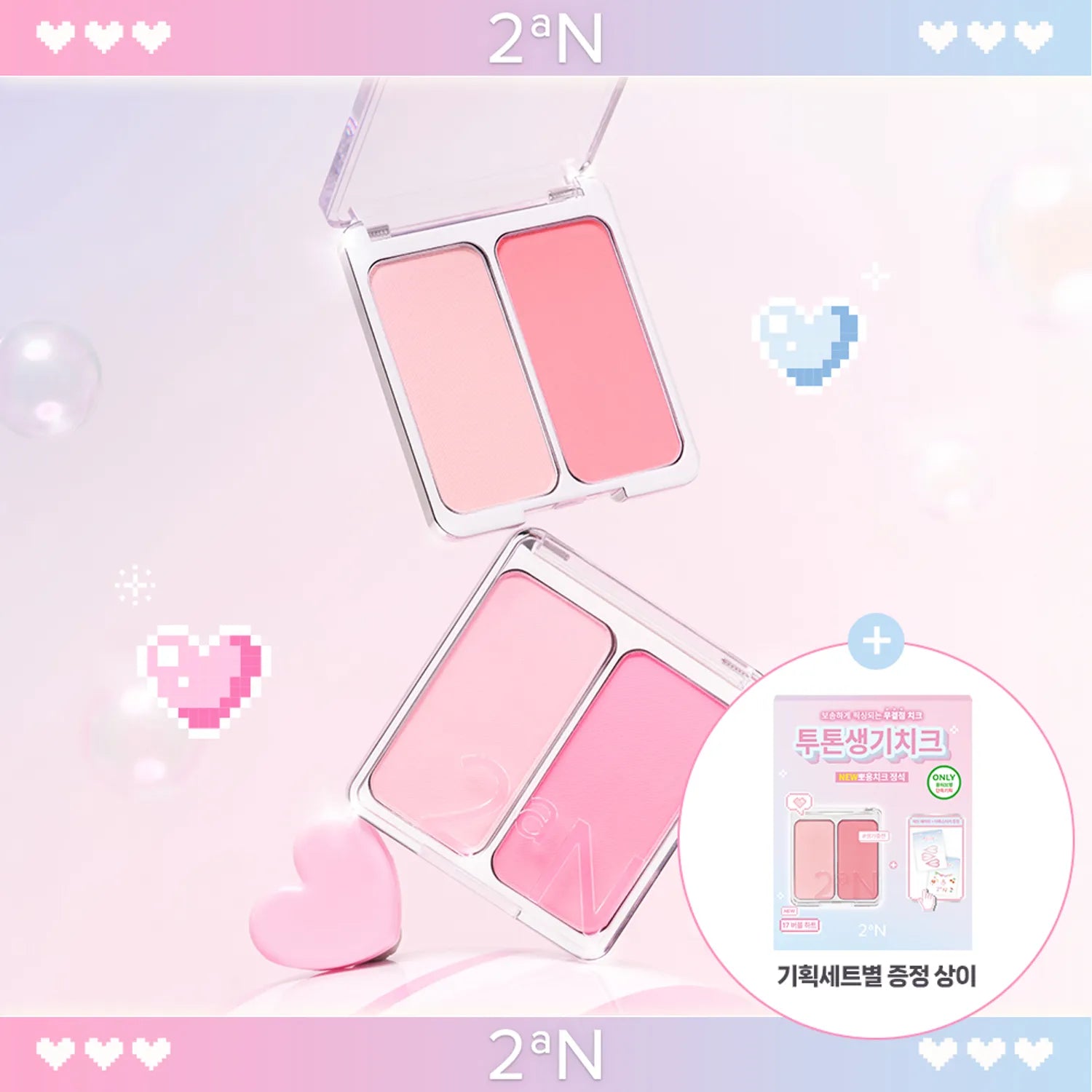 2aN Dual Cheek (Set/Single) (19 Colors)