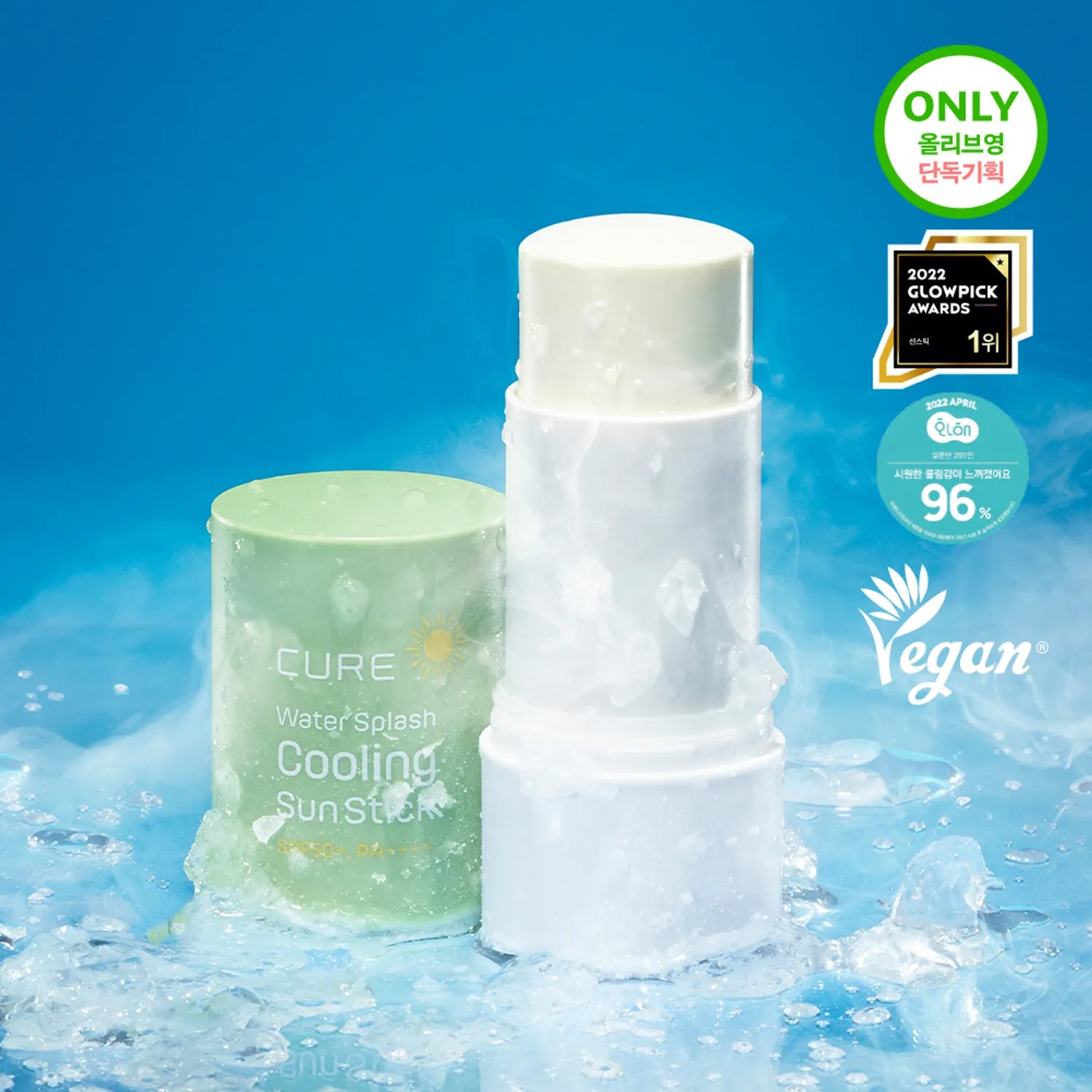 Cure Water Splash Cooling Sun Stick 23g Double Set