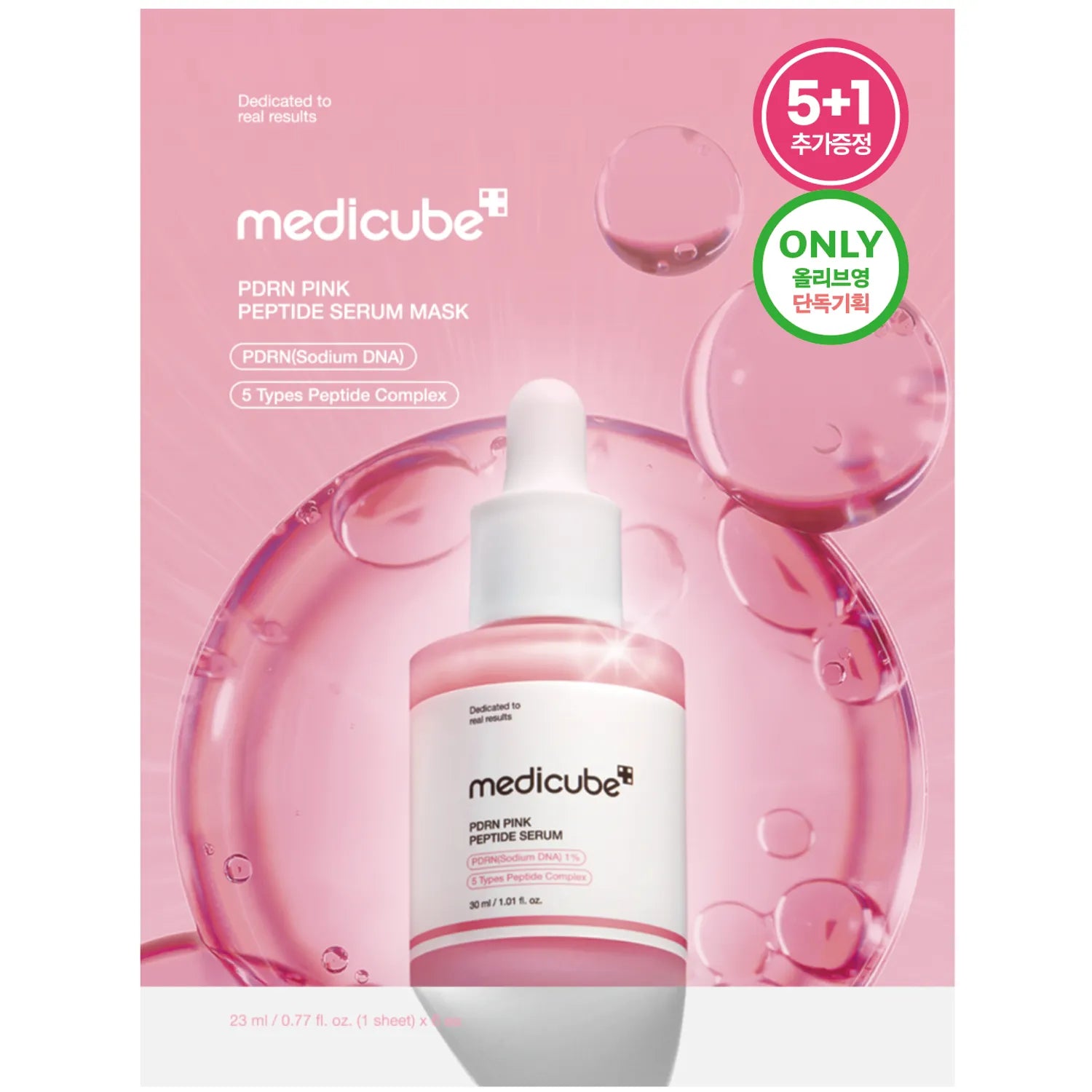 medicube PDRN Pink Peptide Ampoule Mask 5ea Set (+1ea)