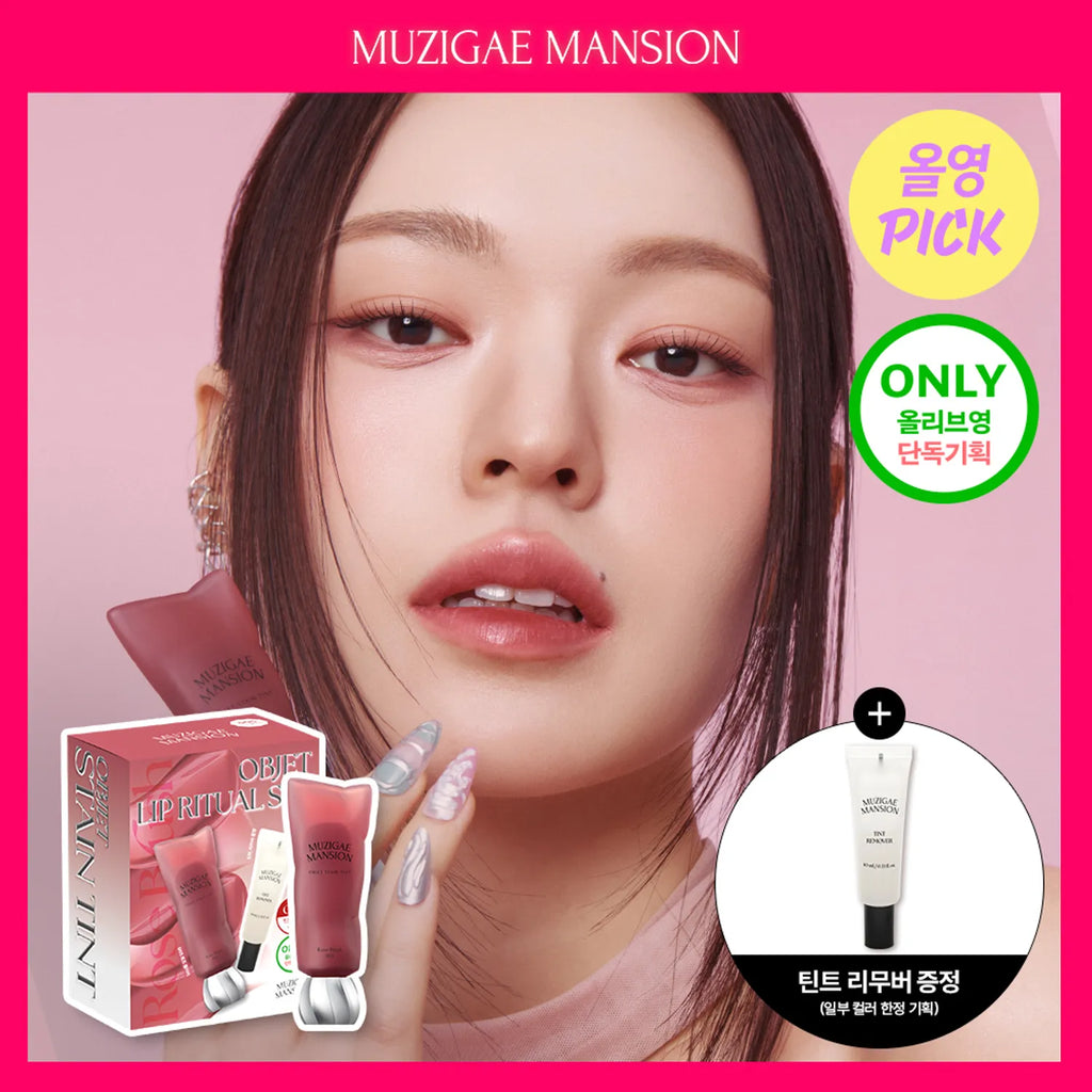 MUZIGAE MANSION Objet Stain Tint (Set/Single) (10 Colors)