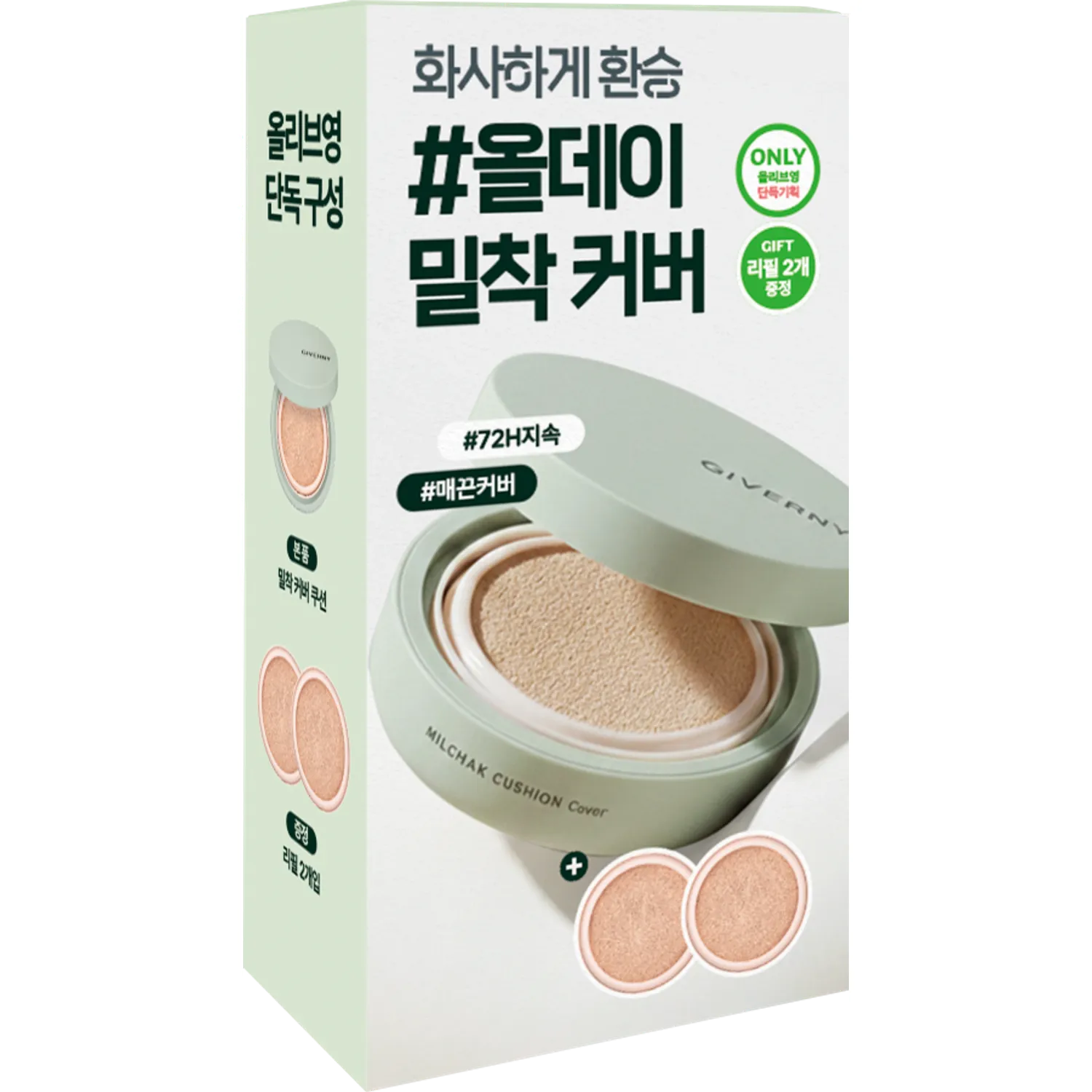 Giverny Milchak Cover Cushion Set (+Refill) (3 Shades)