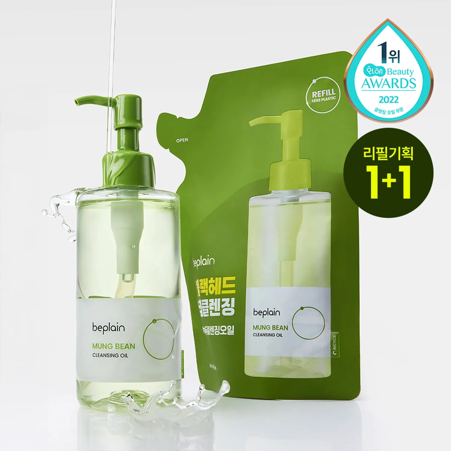 beplain Mung Bean Cleansing Oil 200ml Set (+Refill 200ml)