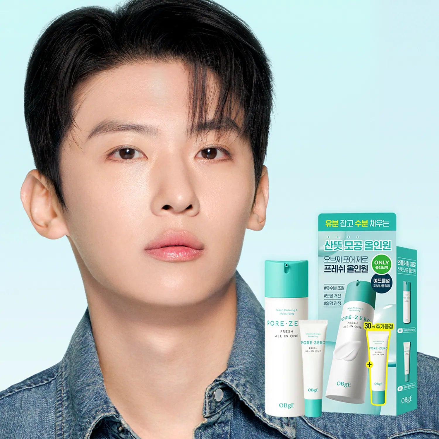 OBge Pore Zero Fresh All In One 150ml