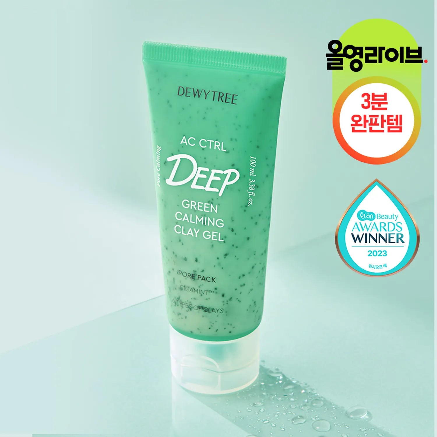 Dewytree AC CTRL Deep Green Calming Clay Gel Pore Pack 100mL