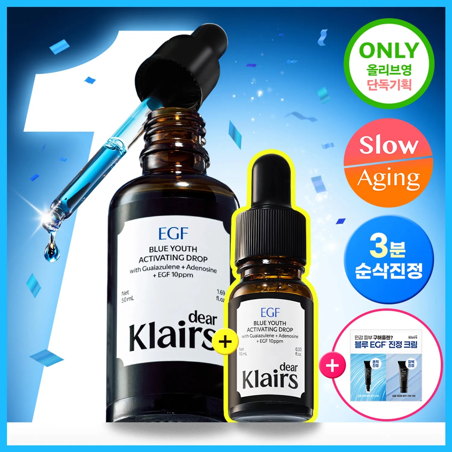 dear, klairs Blue EGF Ampoule 50ml Set (+10ml +Calming Cream 3g +Water Cream 3g)