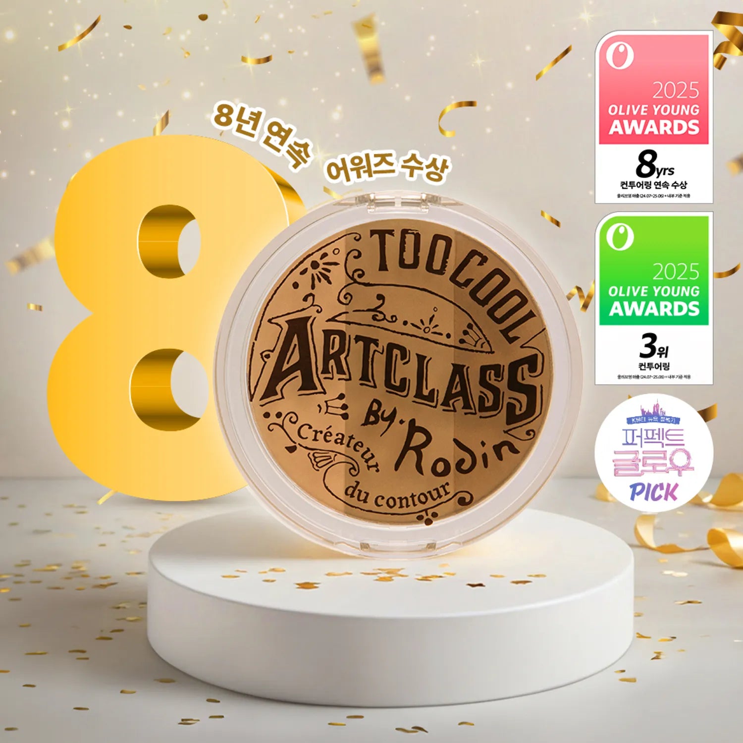 too cool for school Artclass By Rodin Shading 9.5g (4 Shades)