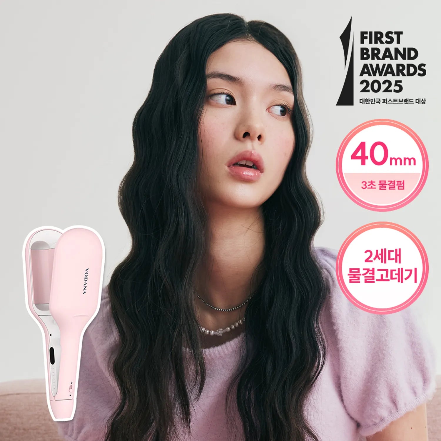 vodana Glow W Styler 40mm Powder Pink (Wave Perm)