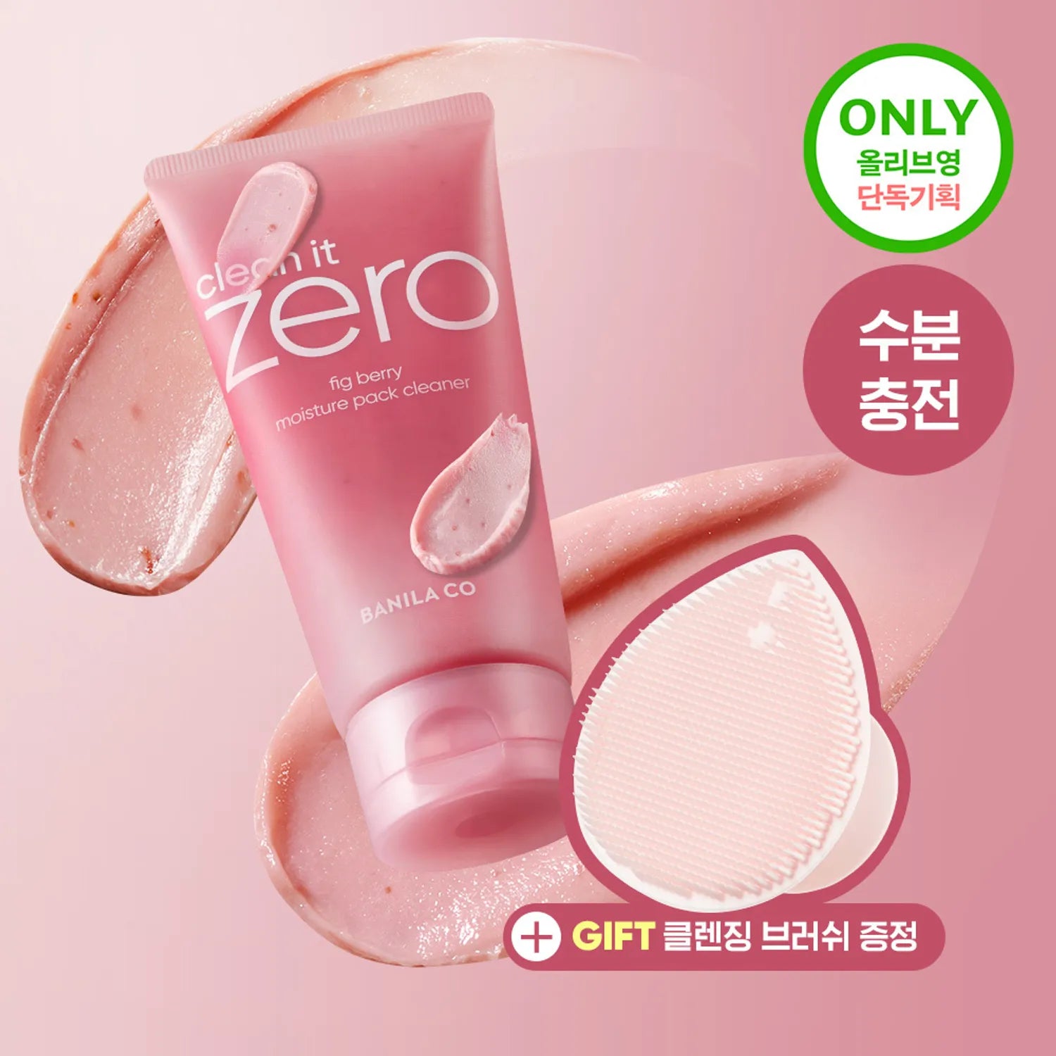 BANILA CO Clean It Zero Fig Berry Moisture Pack Cleanser 180g Set (+Cleansing Brush)