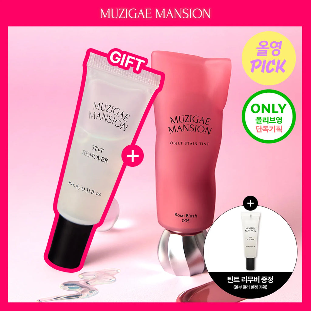 MUZIGAE MANSION Objet Stain Tint (Set/Single) (10 Colors)