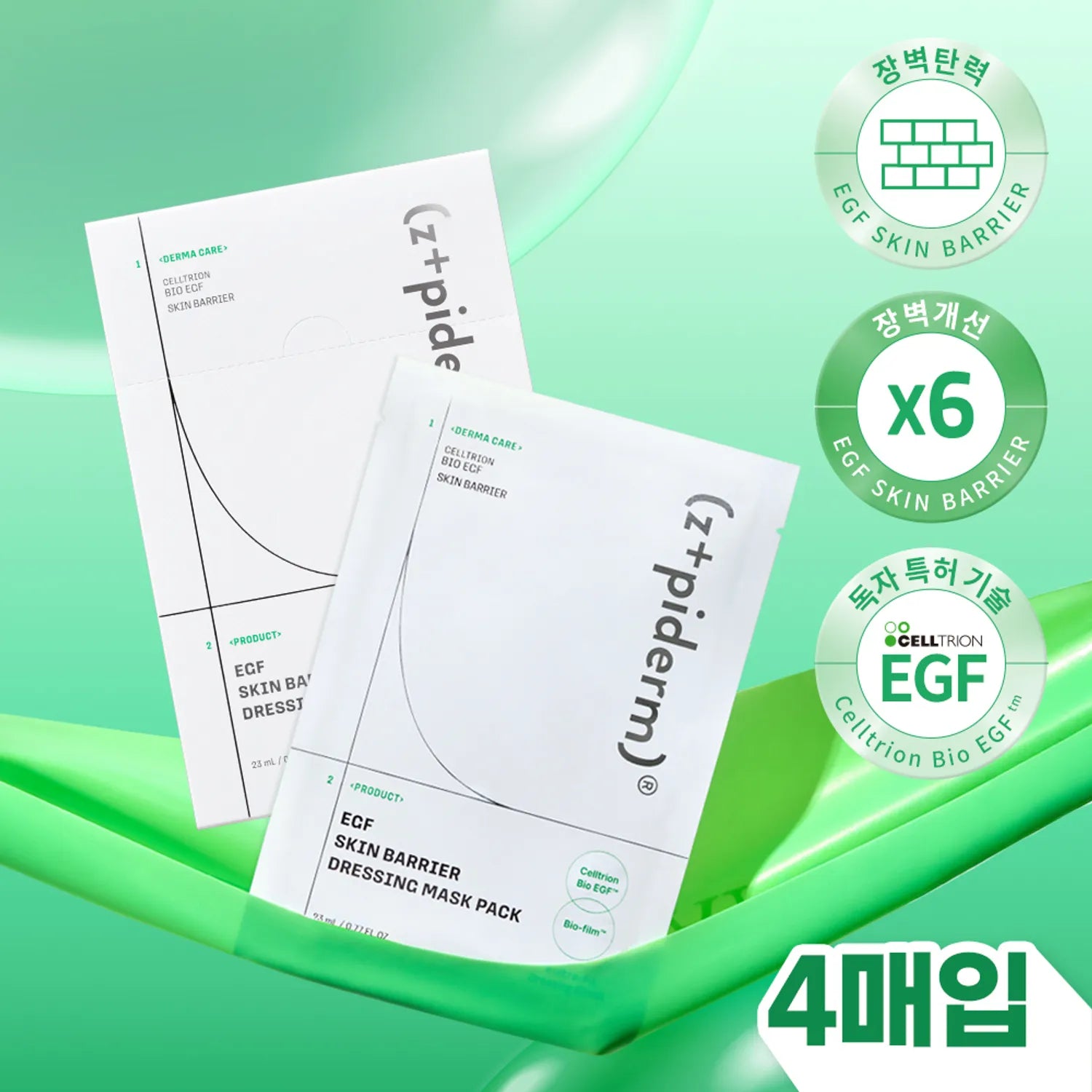 z+piderm EGF Skin Barrier Dressing Mask Pack Sheet 4ea