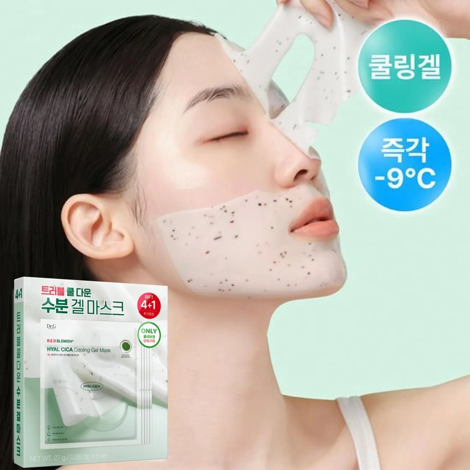 Dr.G Red Blemish Hyal Cica Cooling Gel Mask 4 Pack Package (+1 sheet)