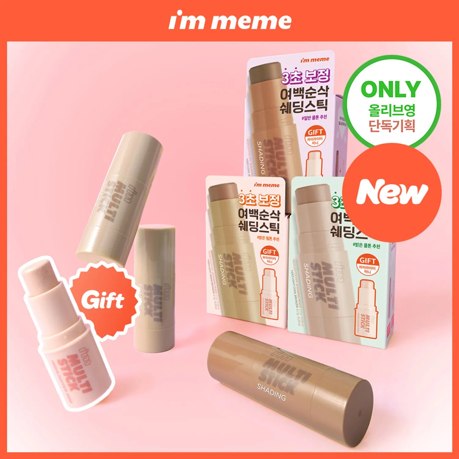 I&rsquo;M MEME I&rsquo;m Multi Stick (Shading/Highlighter/Blusher)