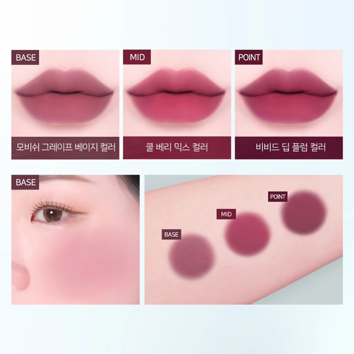 Dinto Glowing Time To Kiss & Blush (14 Colors)