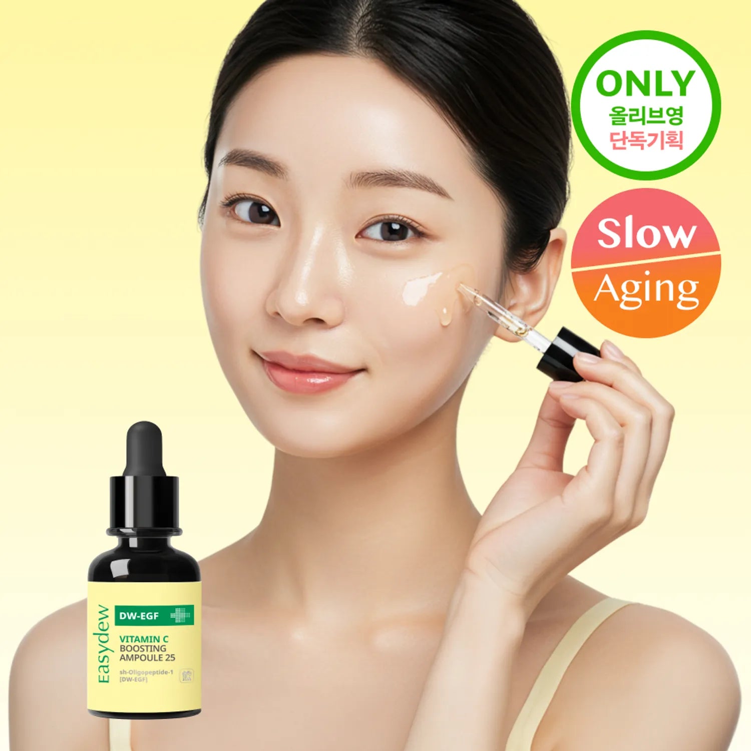 easydew DW-EGF Vitamin C Boosting Amoule 25 13g Set (+Mela Glutathione Cream 2g*2ea)