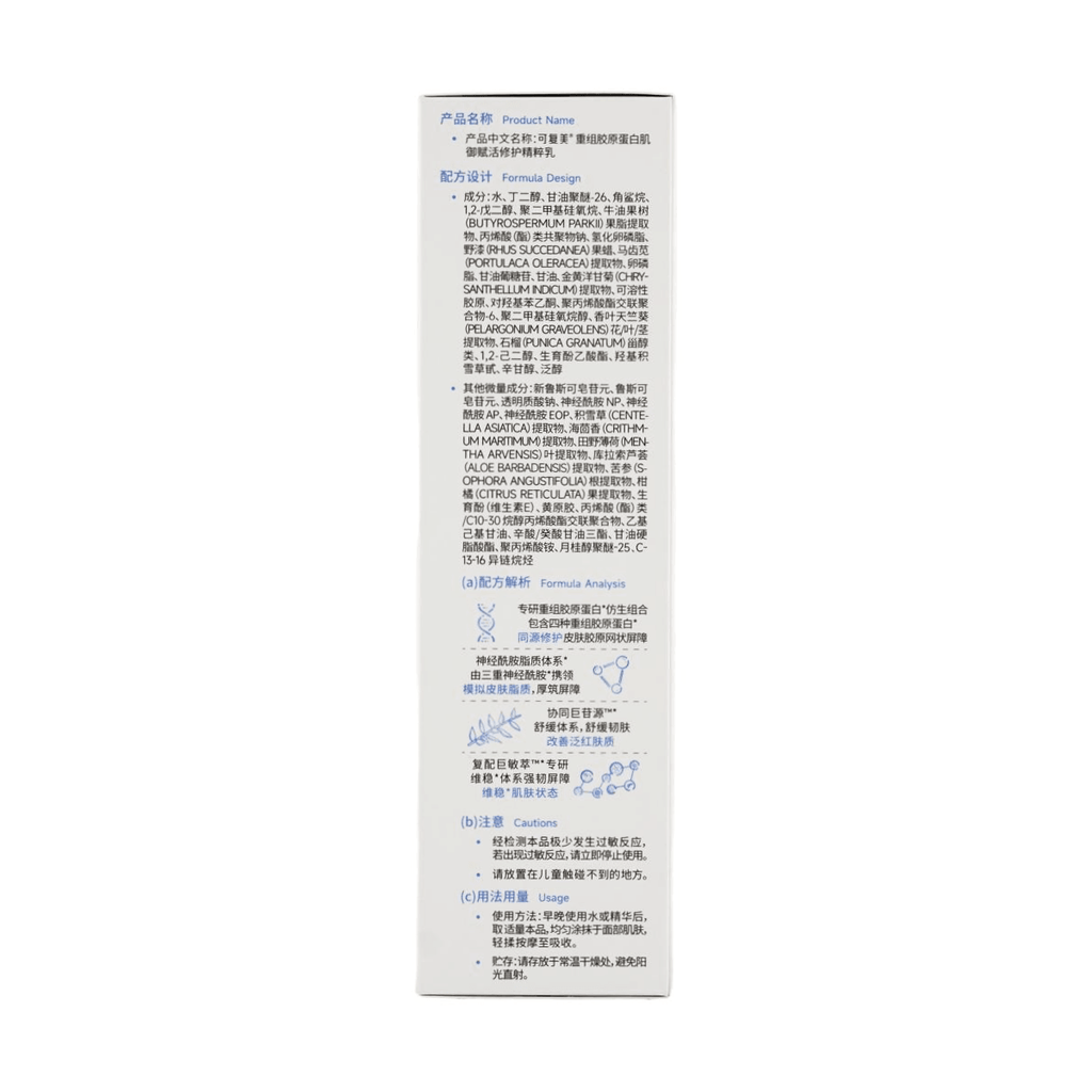 KOMFYMED Recombinant Collagen Activating Repair Essence Emulsion, 2.71 fl oz