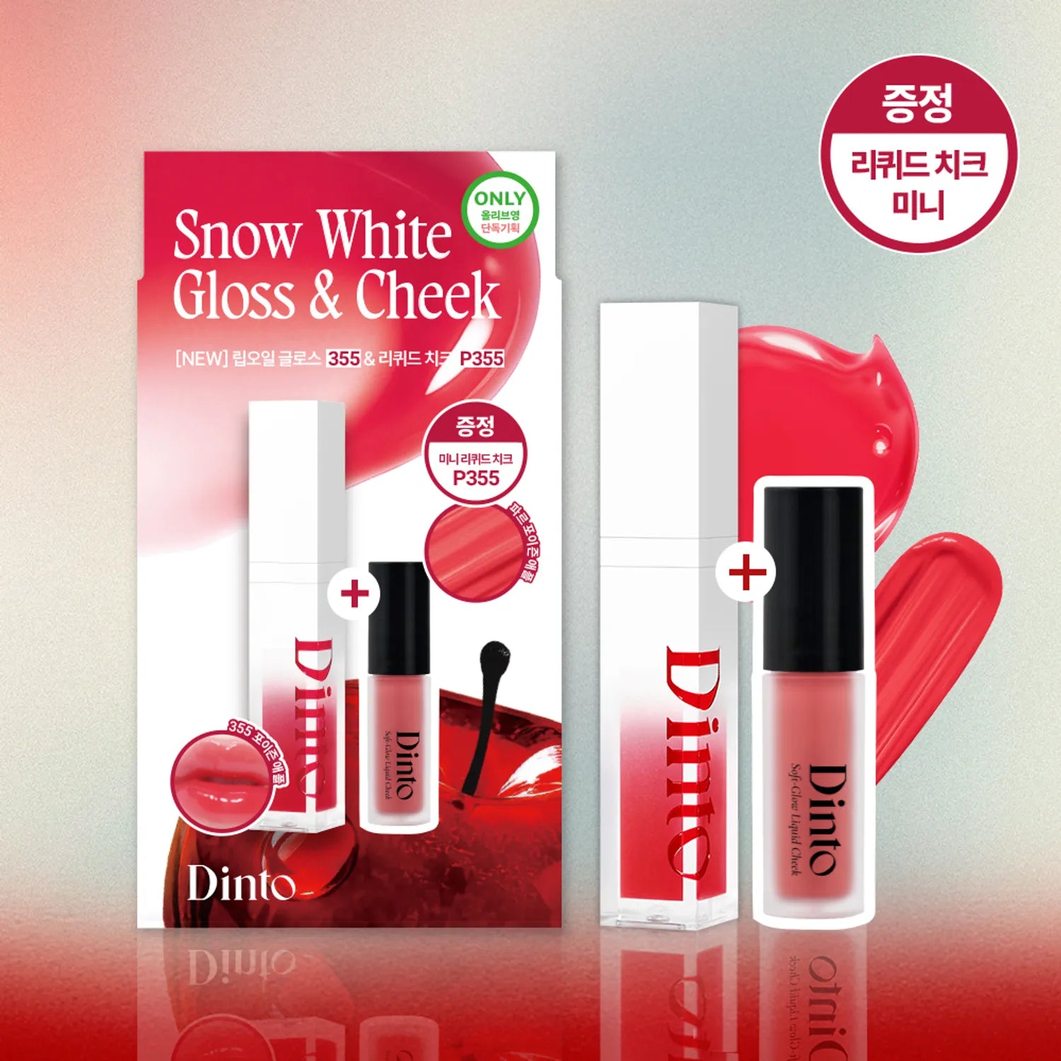 Dinto Mirrorless Lip Oil Gloss (10 Colors)