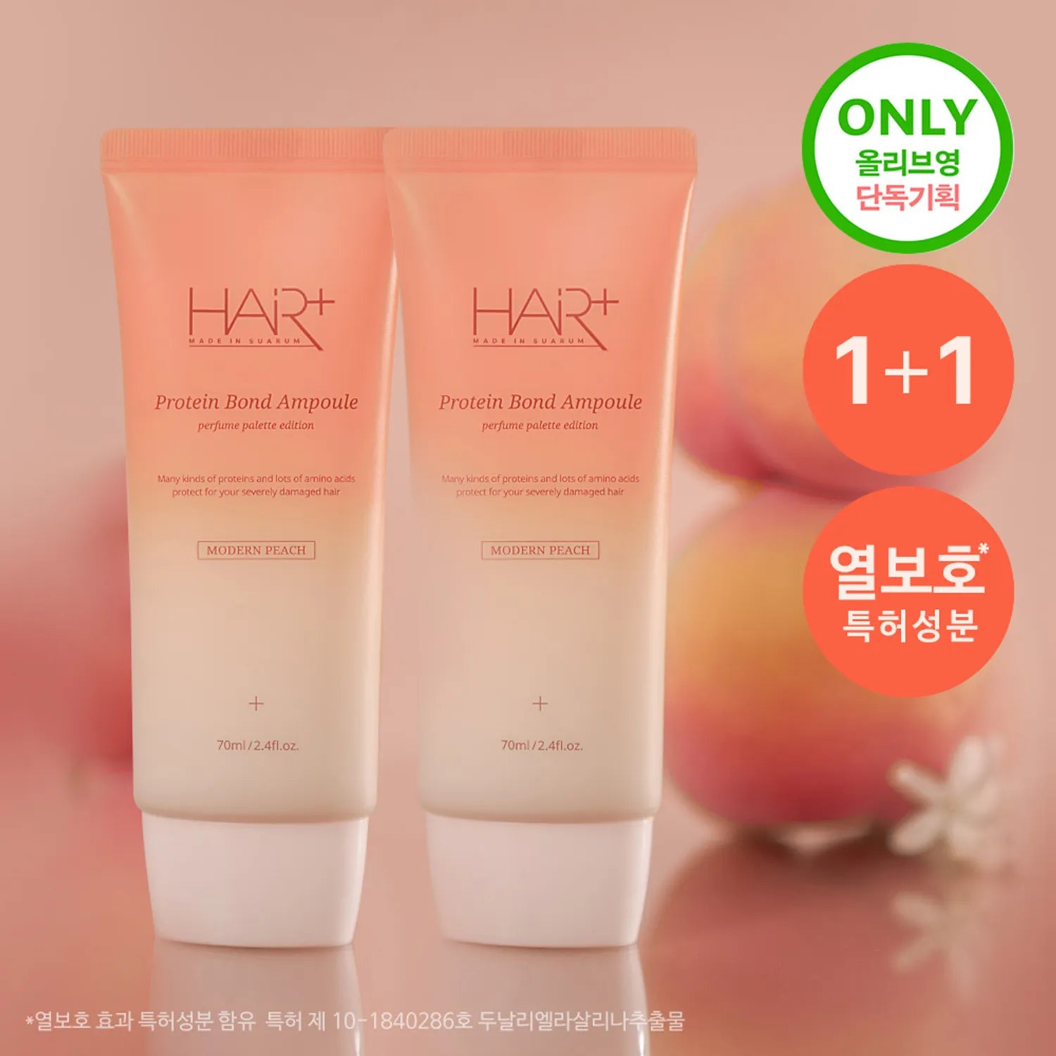 HAIRPLUS Protein Bond Ampoule Modern Peach 1+1 Pack (70ml*2)