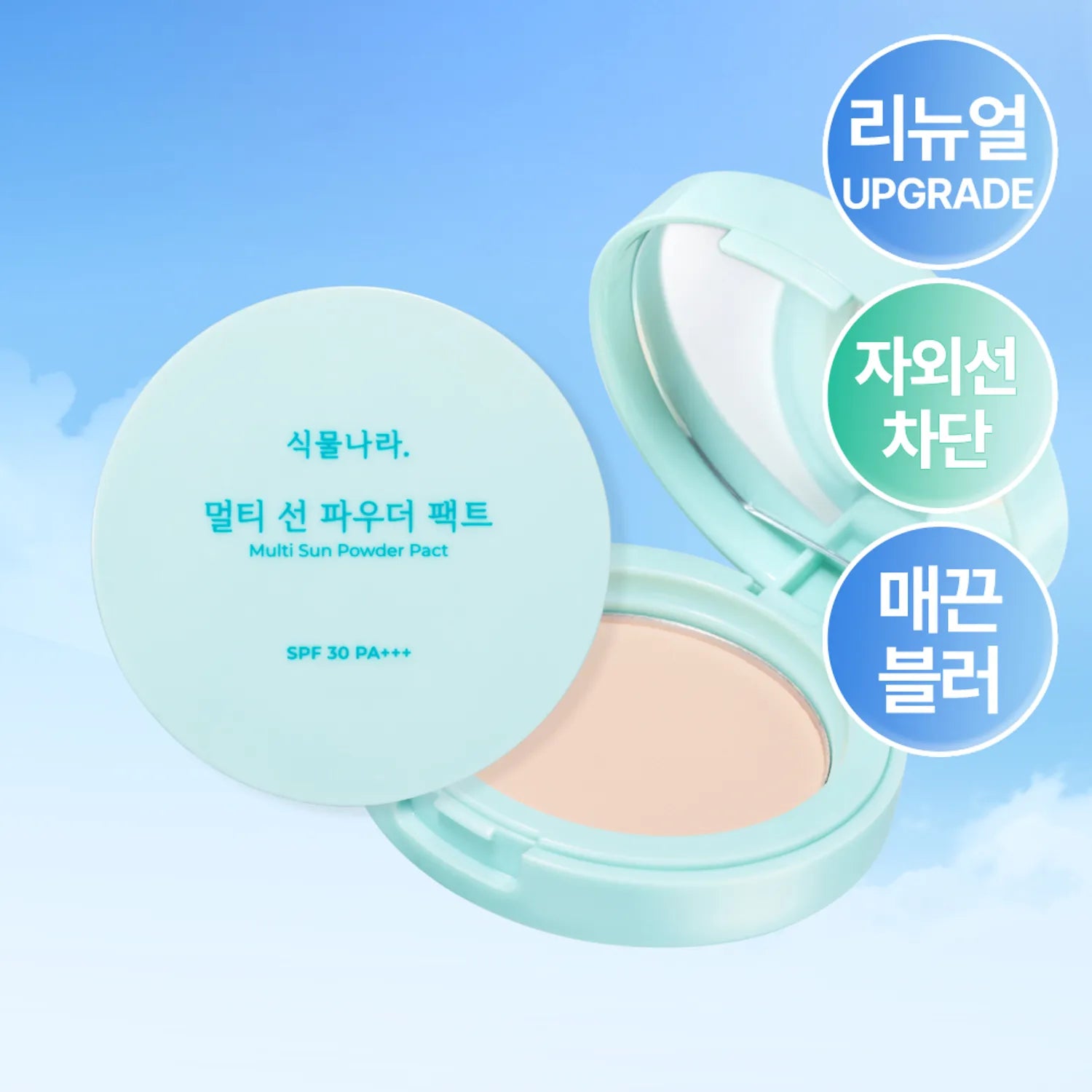 Shingmulnara Multi Sun Powder Pact 6.5g