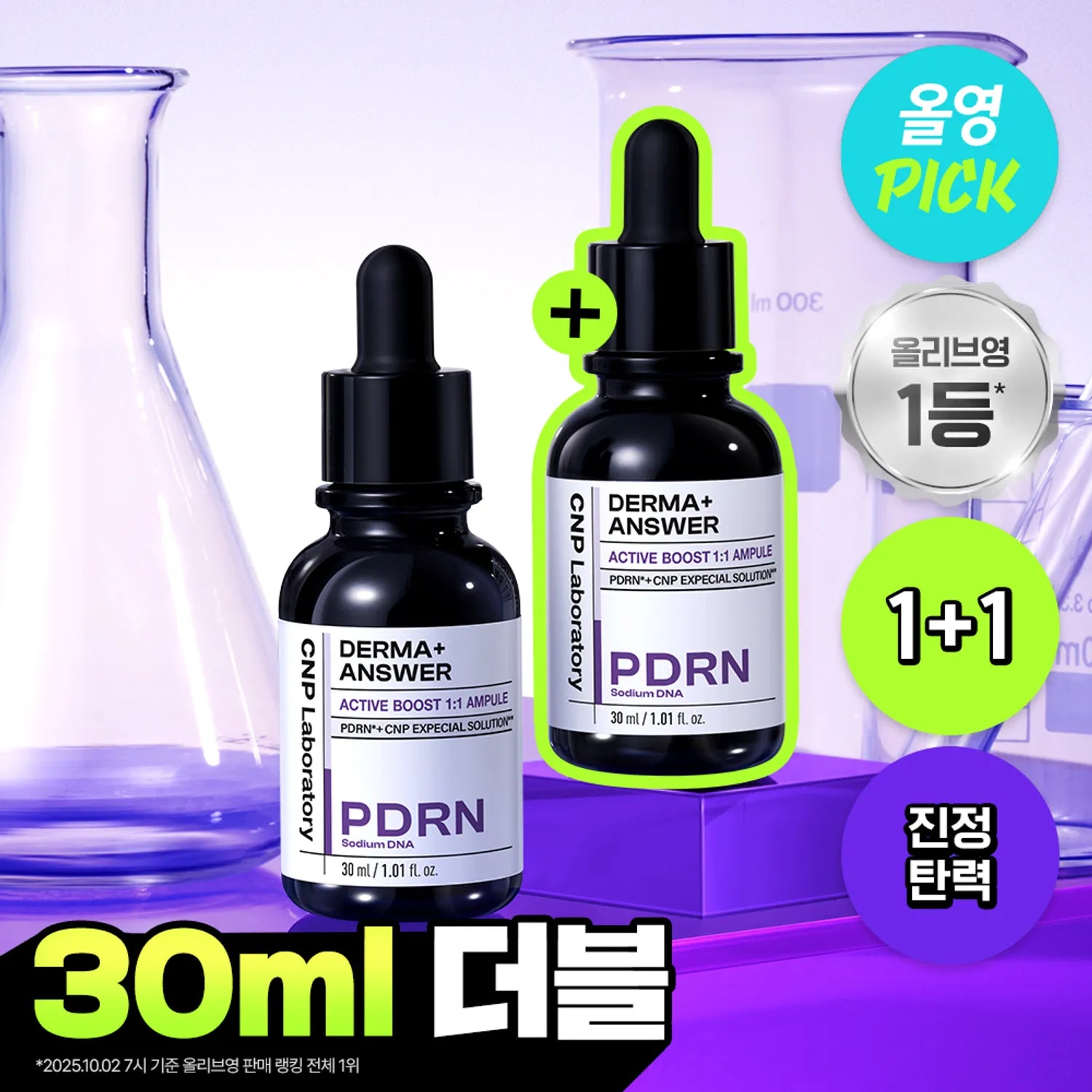 CNP Derma+ Answer Active Boost Ampule 30ml Double Pack