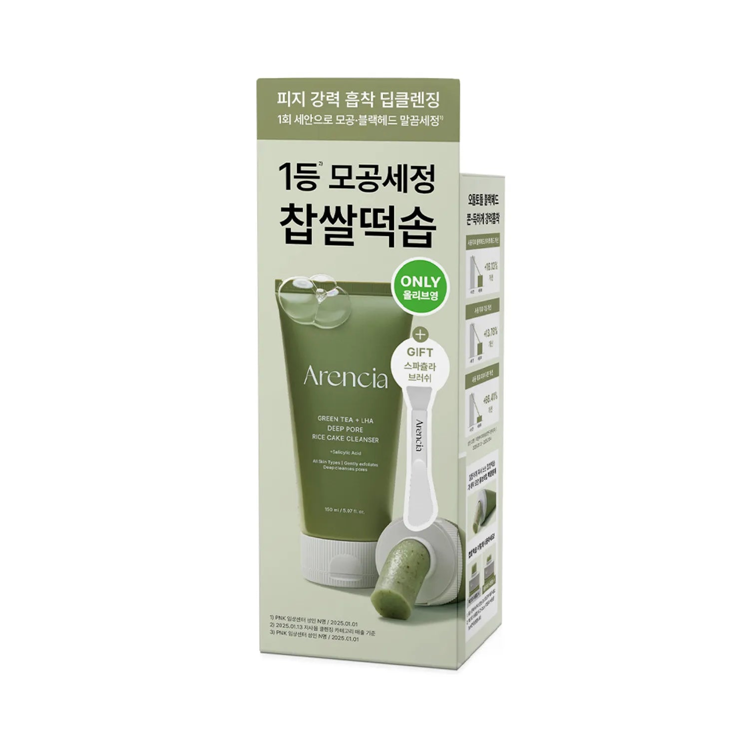 Arencia Green Tea LHA Deep Pore Rice Cake Cleanser 150g Set (+spatula brush)