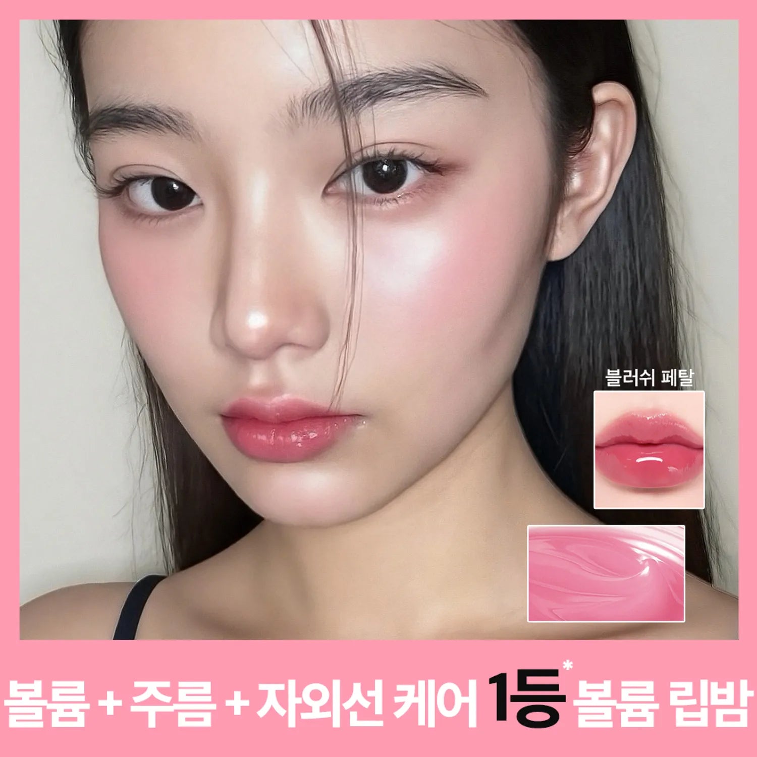 MONOFF 8GF Volumetox Lip Balm 5ml (2 Colors)
