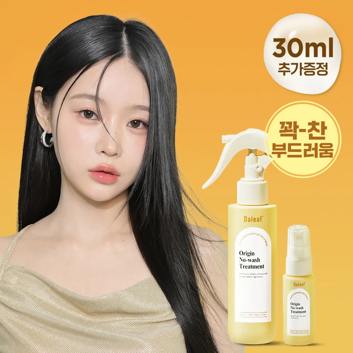 DALEAF Repair Tonic Treatment 150ml Set (+30ml)