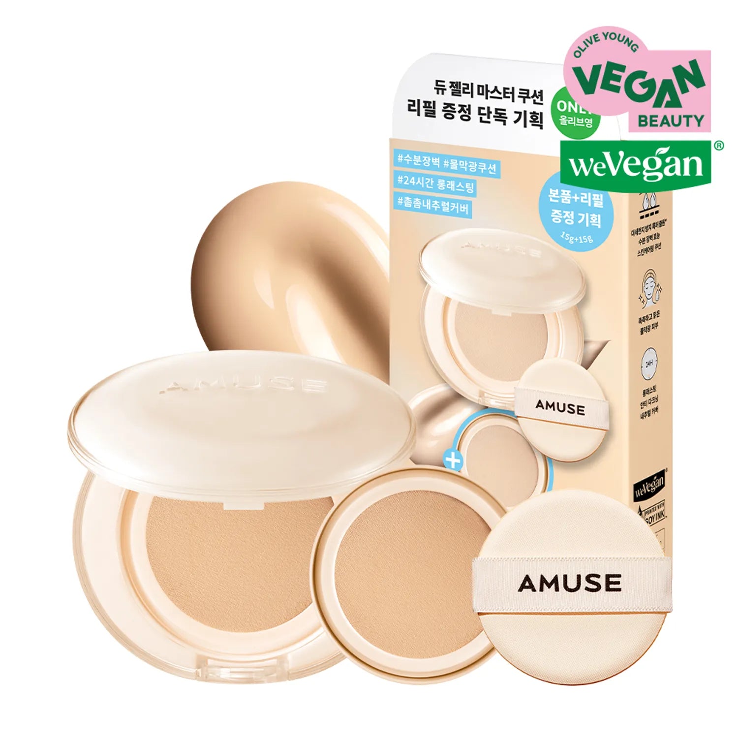AMUSE Dew Jelly Master Cushion(+Refill) (4 Shades)