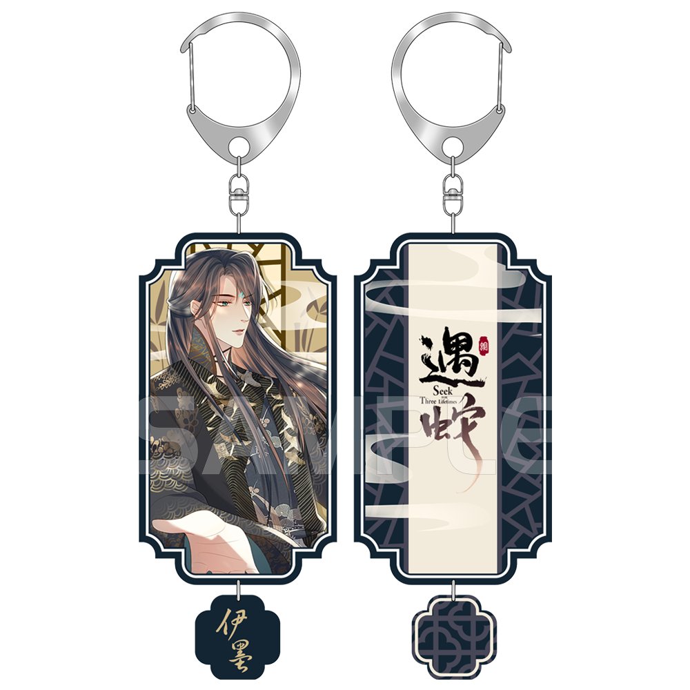Encountering A Snake | Badge & Holographic Ticket & Quicksand Standee XINGHEDONGMAN- FUNIMECITY