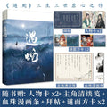 Encountering A Snake | Vol.1 & Vol.2 (Novel) FUNIMECITY Novel & Manhua - FUNIMECITY