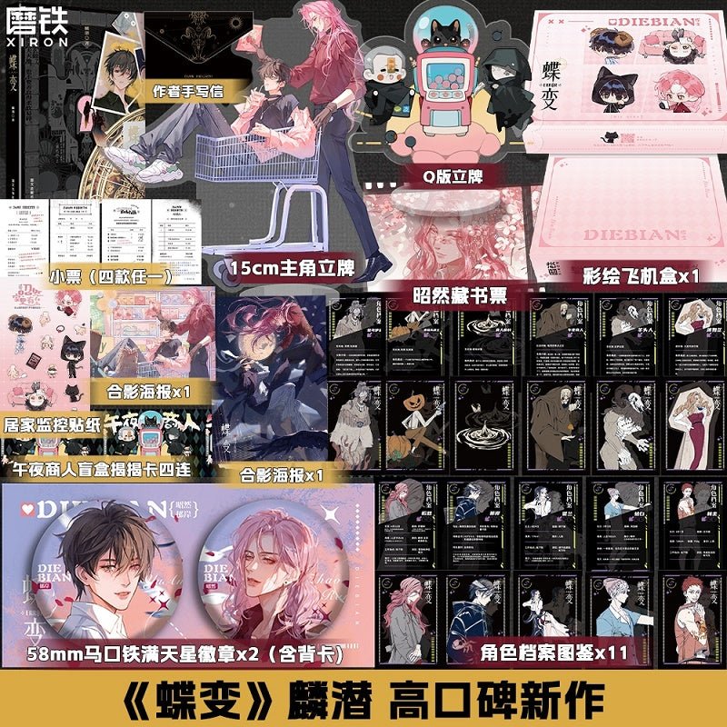 ERROR: Metamorphosis | Vol.1 (Novel)