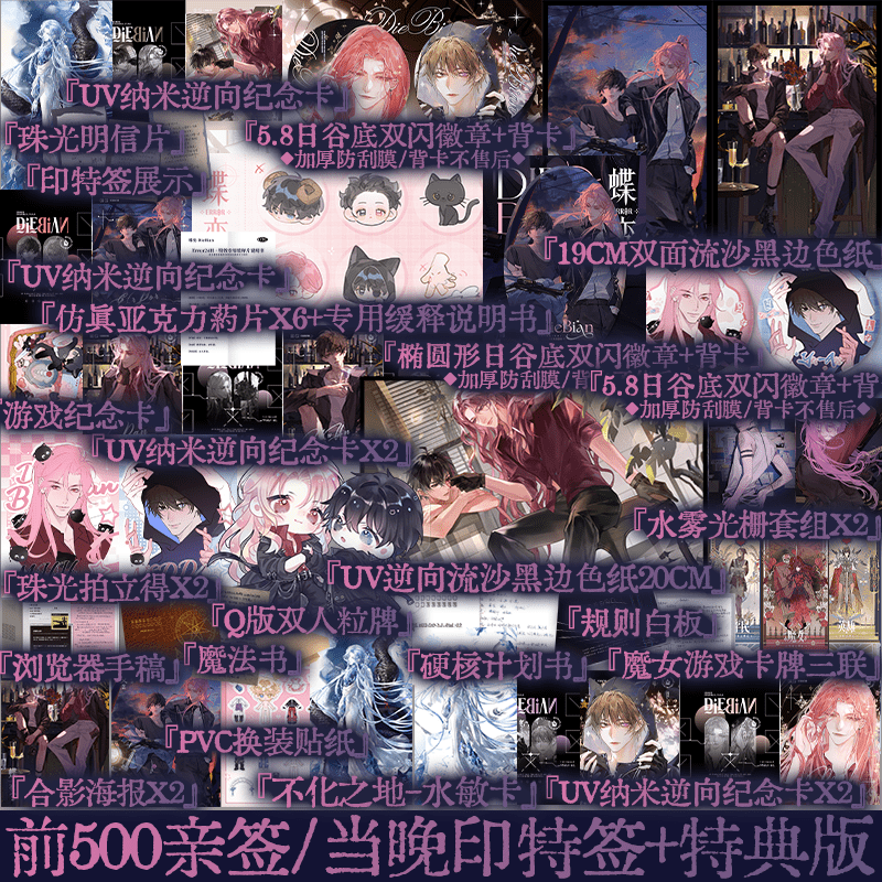 ERROR: Metamorphosis | Vol.2 (Novel)
