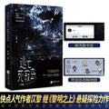 Escape to Silent Island | Vol.1 (Novel)