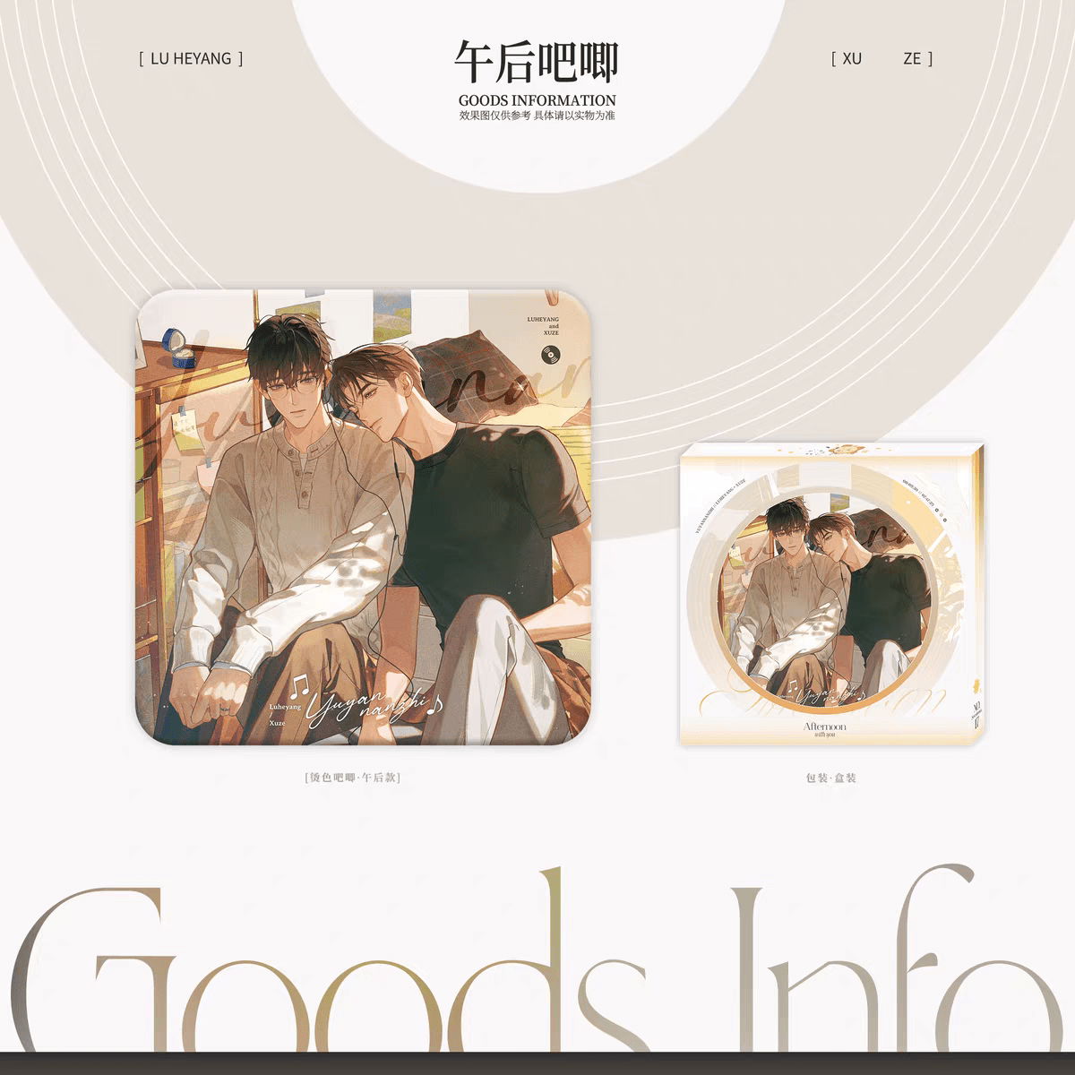 Eternities Still Unsaid Till You Love Me | Wu Hou & Hua Xue & Tian Meng Shi Ke Series Yu Meng Wen Chuang Anime Goods - FUNIMECITY