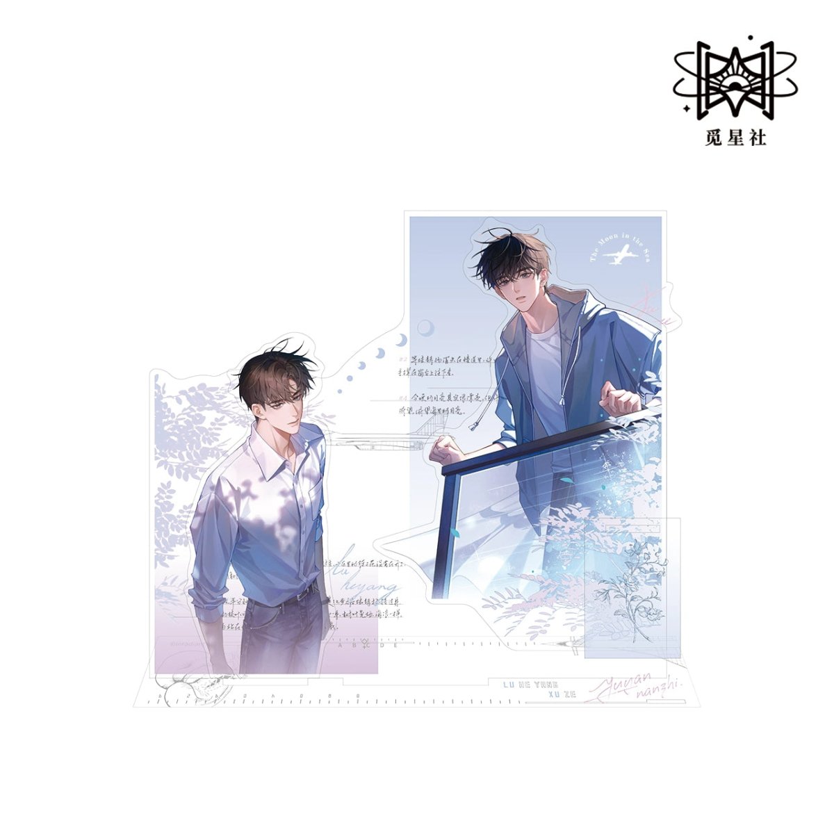 Eternities Still Unsaid Till You Love Me | Yan Zhong Yue & Li Wu & Ding Ge & Xiao Xiong Tie Tie Series STARRY Anime Goods - FUNIMECITY
