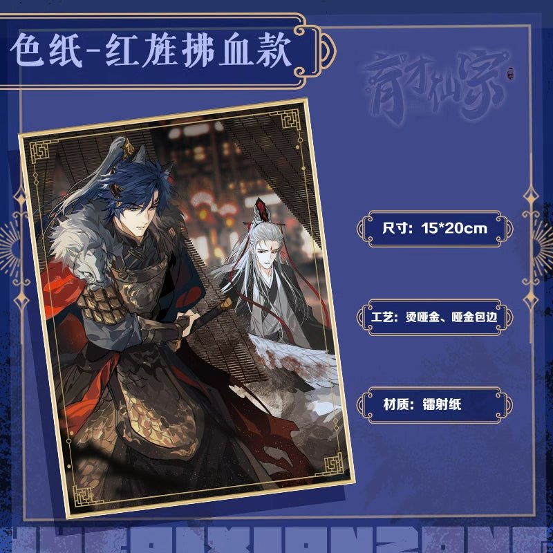 Expert Nurturing Clan | Badge & Shikishi Board & Quicksand Standee