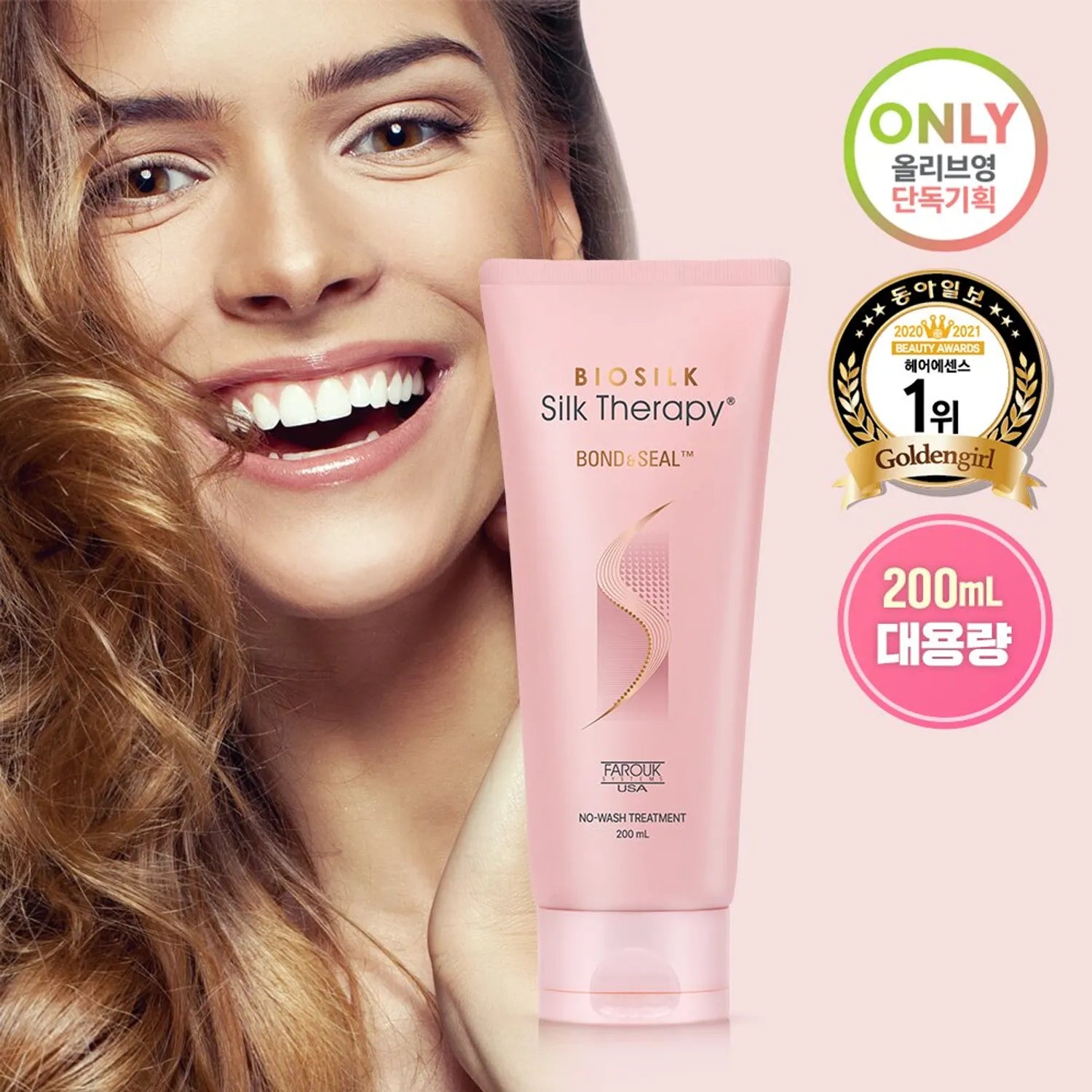 [For extremely damaged hair] Silk Therapy Bone & Seal No Wash Treatment 200mL
