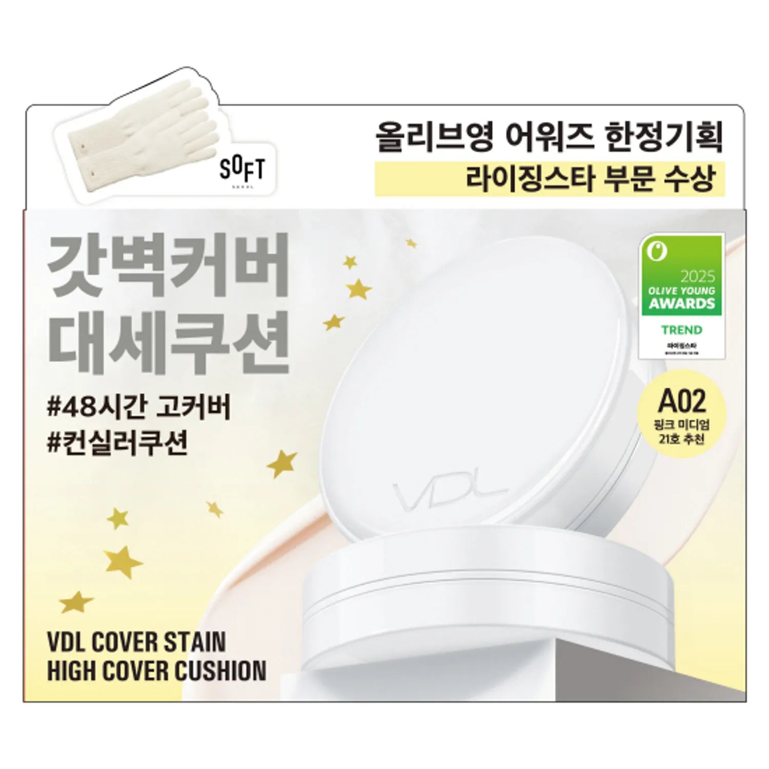 VDL Coverstain High Cover Cushion Refill Set