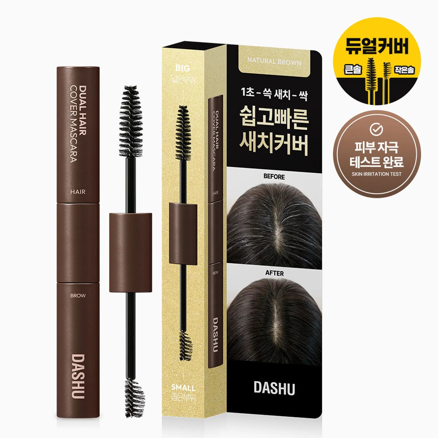 DASHU Dual Hair Cover Mascara 10g