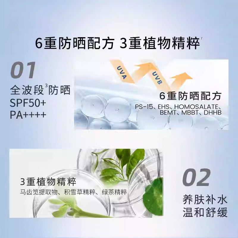 AHC 小蓝瓶高倍防晒霜50ml清爽隔离温和