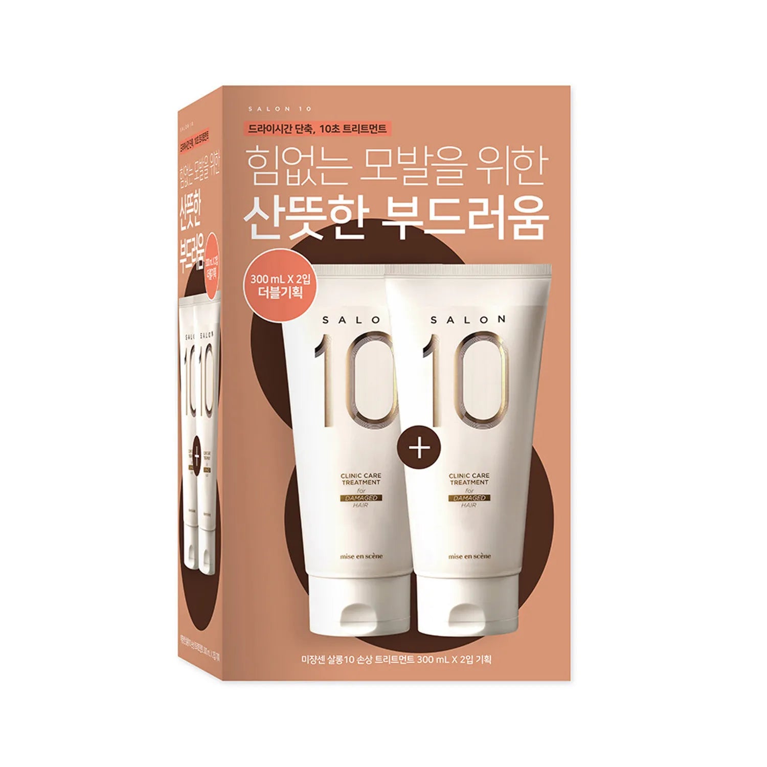 Mise-en-scene Salon 10 Clinic Care Treatment (Extremely Damaged Hair/Damaged Hair) 300mL Double Pack