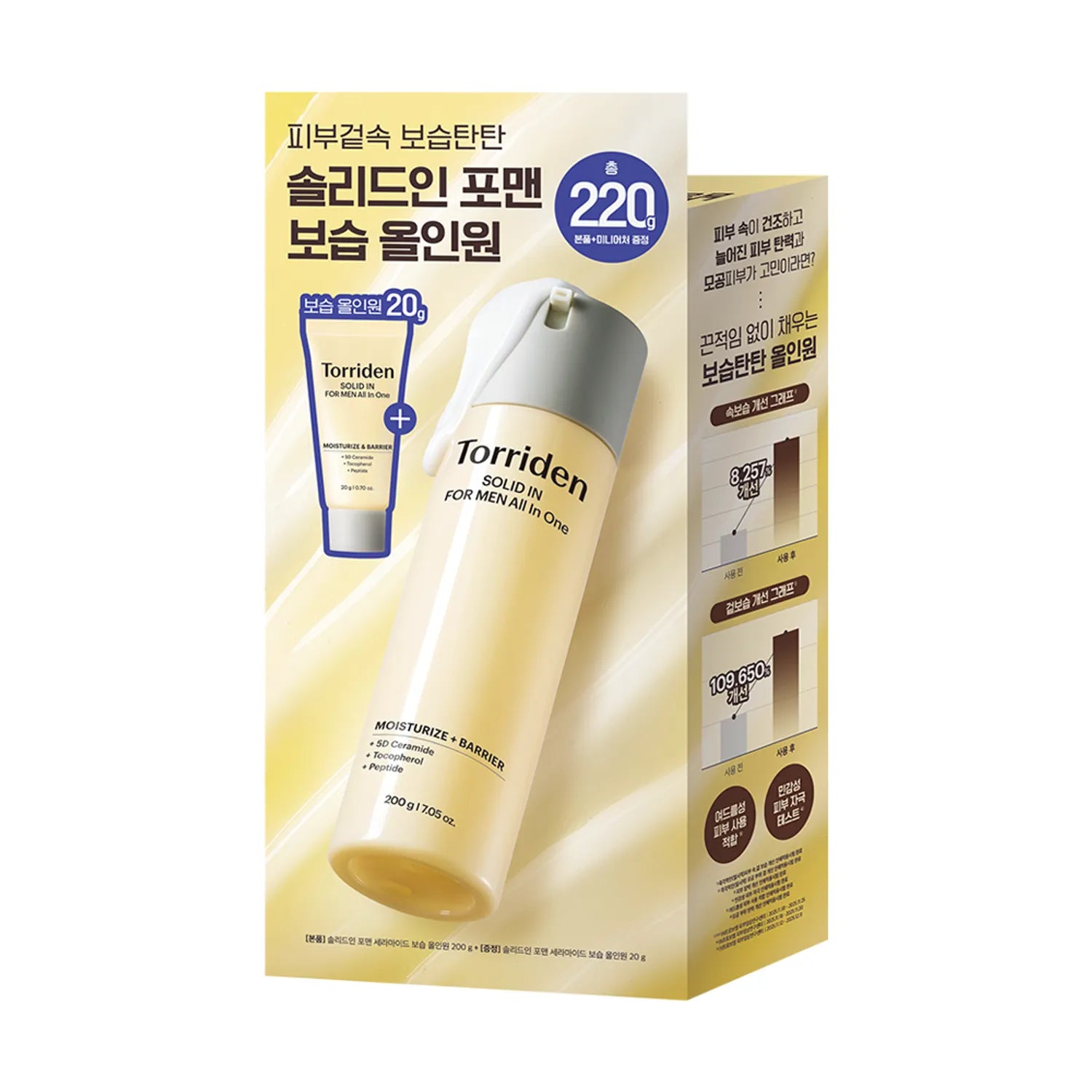Torriden Solid-In For Men Ceramide All In One 200g Set (+All In One 20g)