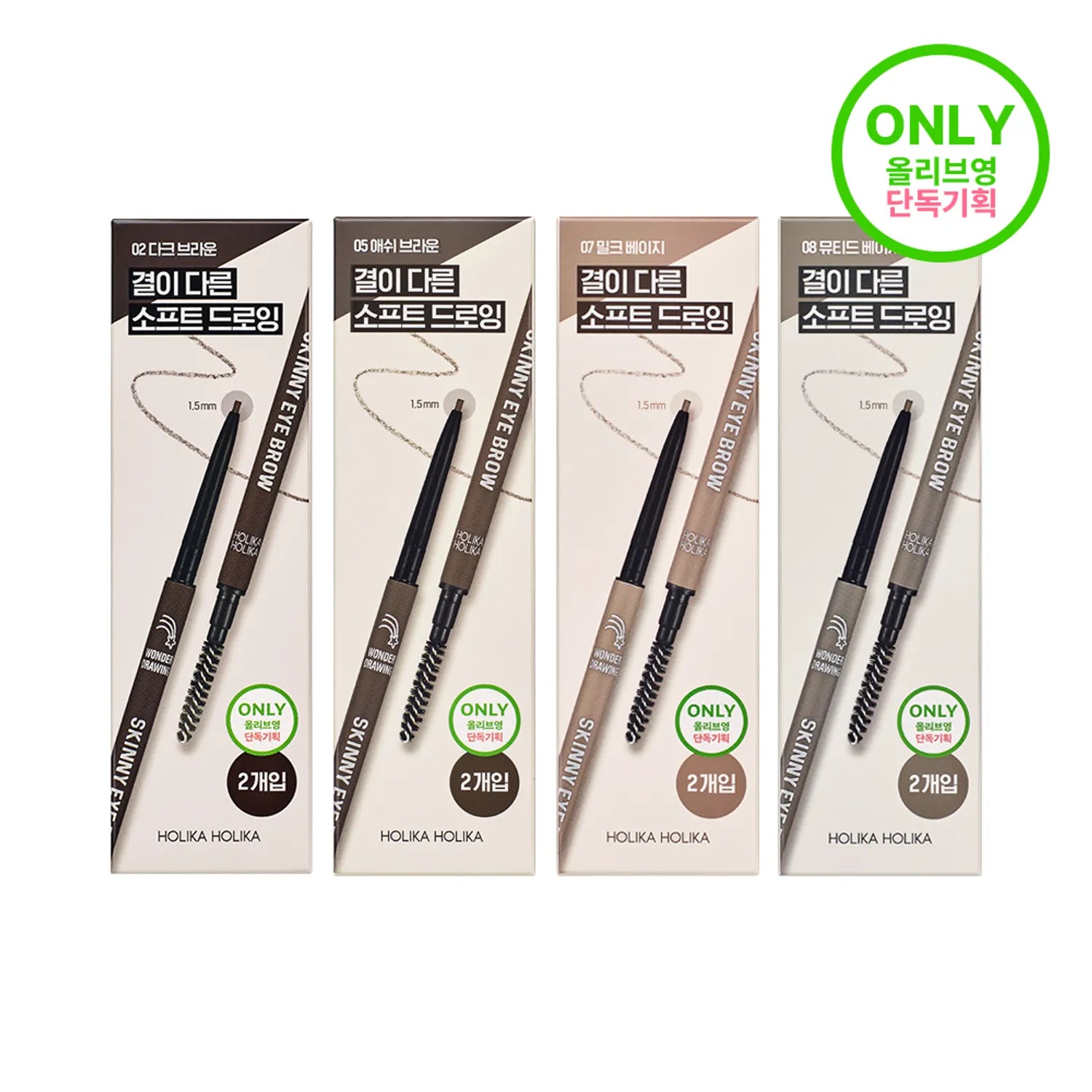 Holika Holika Wonder Drawing Skinny Eye Brow (5 Colors) (Set/Single)