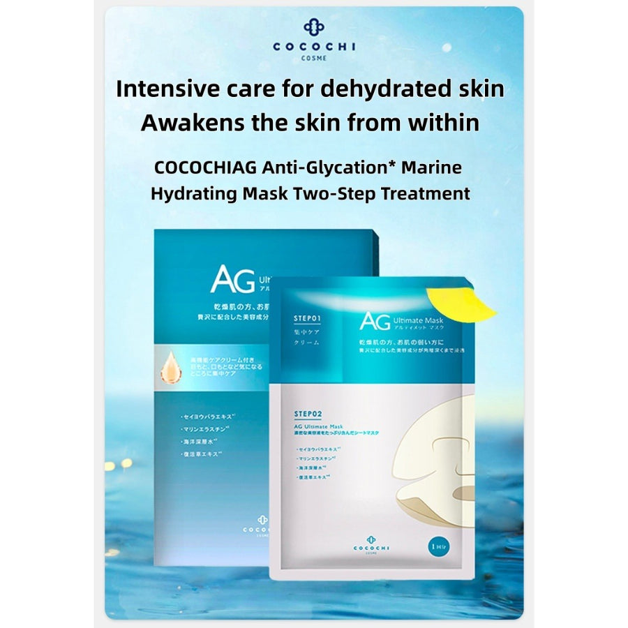 Cocochi Koshiman New Ocean Hydrating Mask, 5 sheets/box