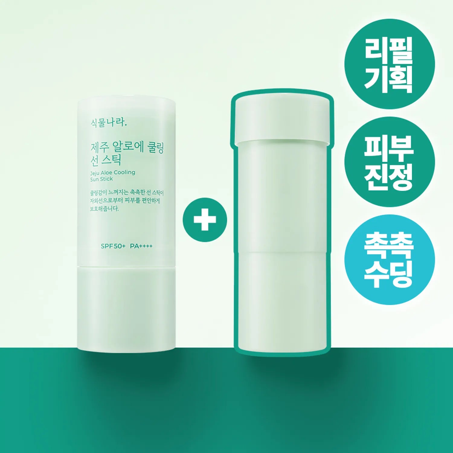 Shingmulnara Jeju Aloe Cooling Sun Stick 19g Refill Set