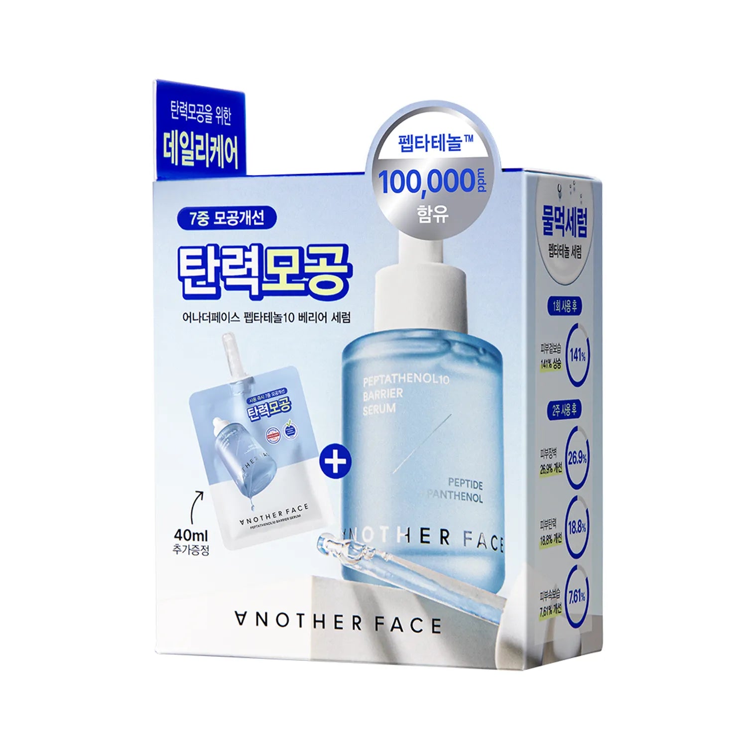 anotherface Peptathenol10 Barrier Serum 40ml Set (+Refill 40ml)