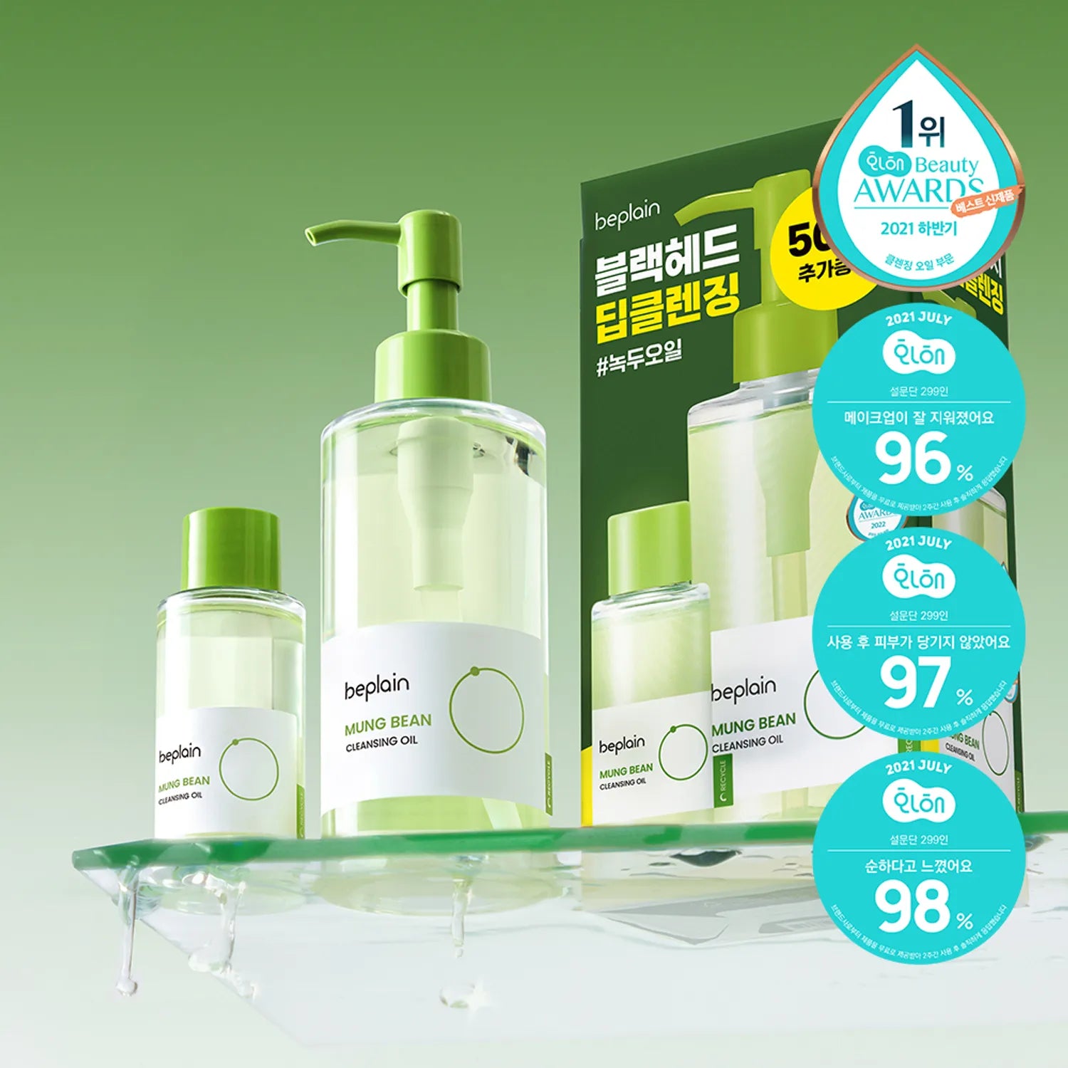 beplain Mung Bean Cleansing Oil 200mL + 50mL Special Set