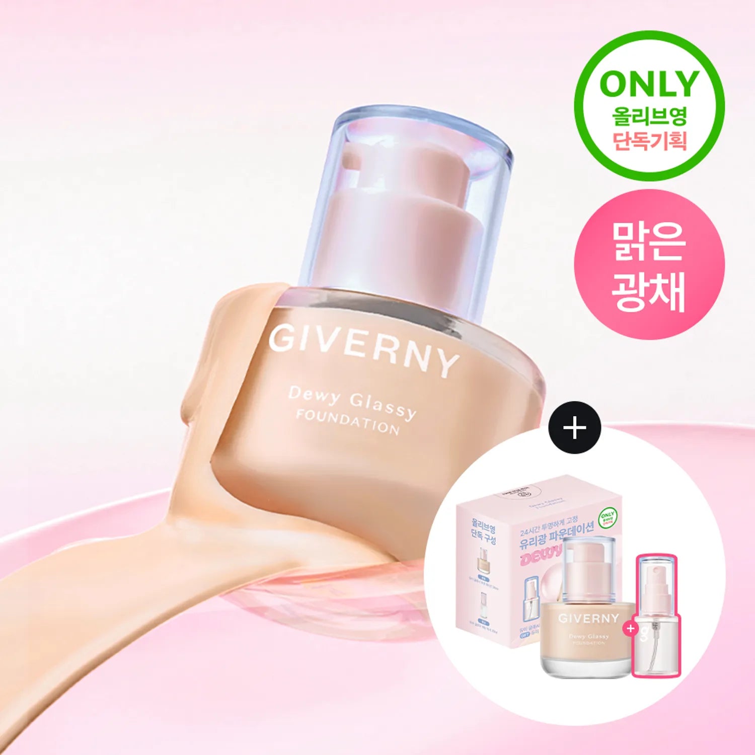 Giverny Dewy Glassy Foundation 30ml